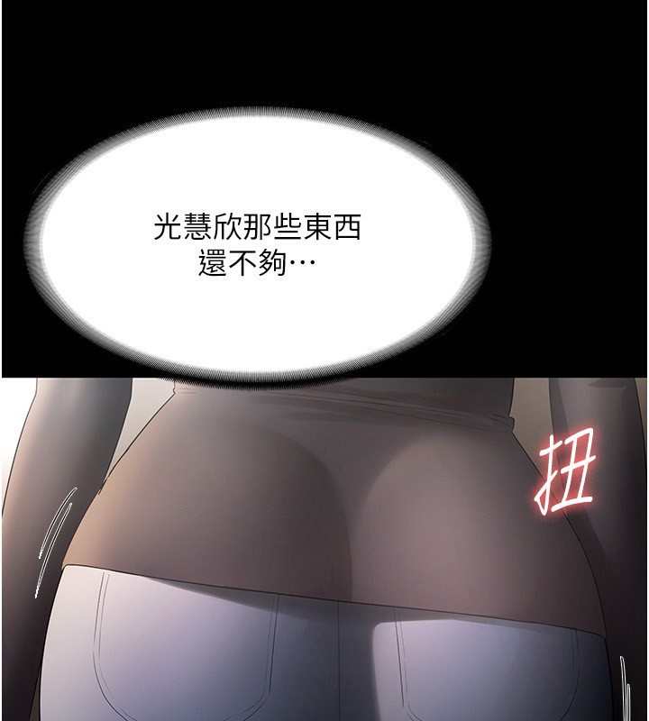 第45话-老闆娘的性爱影片 - 第140.jpg页
