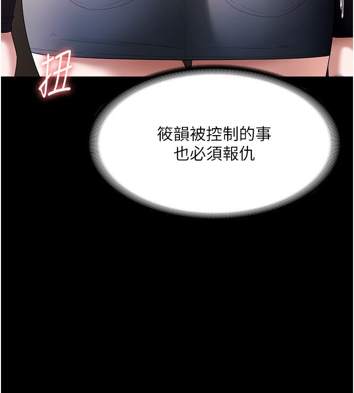第45话-老闆娘的性爱影片 - 第141.jpg页