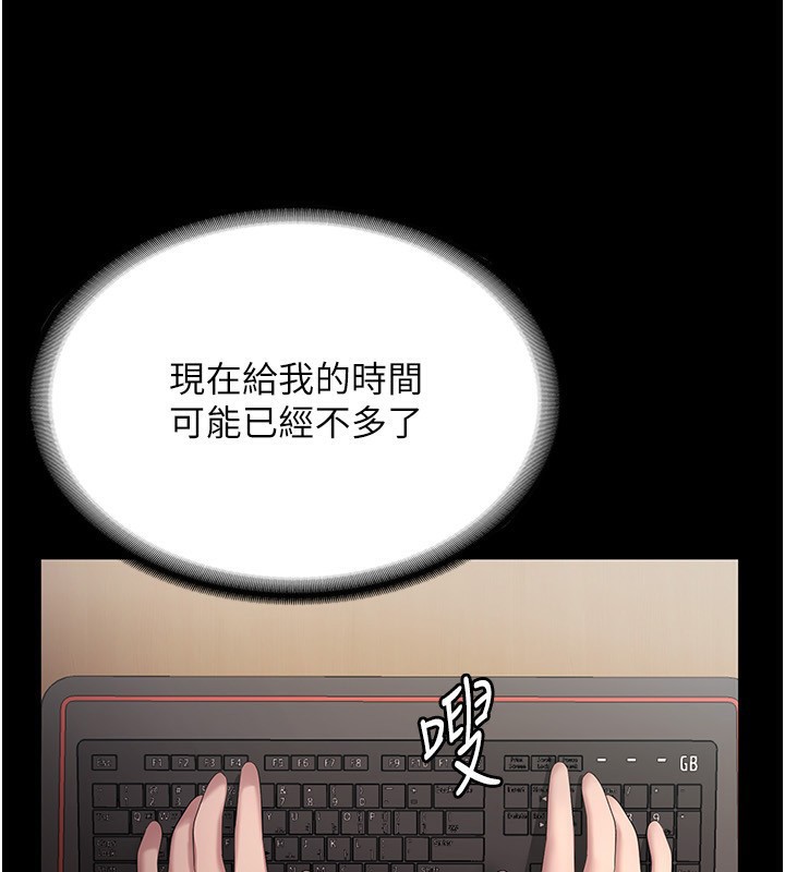 第45话-老闆娘的性爱影片 - 第142.jpg页