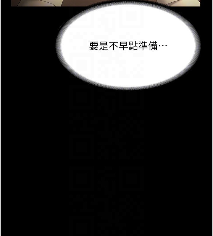 第45话-老闆娘的性爱影片 - 第144.jpg页