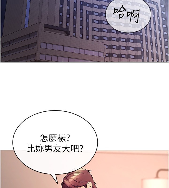 第30话-我用嘴巴看看你有多大 - 第2.jpg页