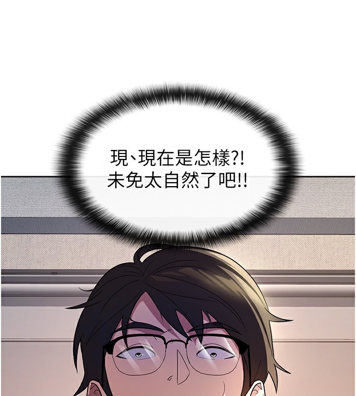 第30话-我用嘴巴看看你有多大 - 第4.jpg页