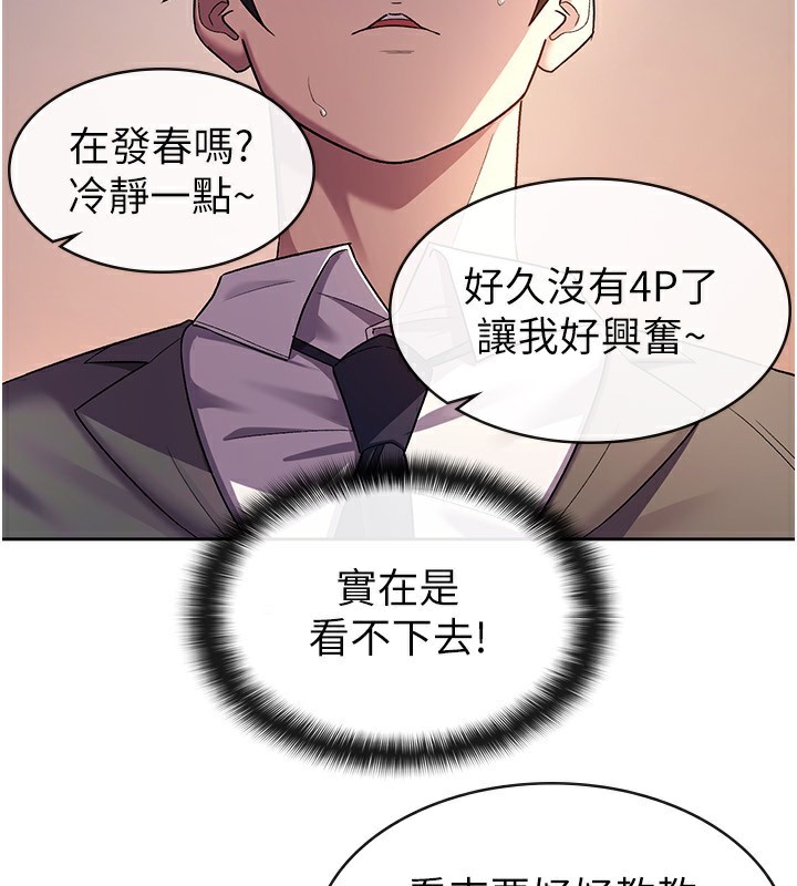 第30话-我用嘴巴看看你有多大 - 第5.jpg页
