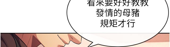 第30话-我用嘴巴看看你有多大 - 第6.jpg页