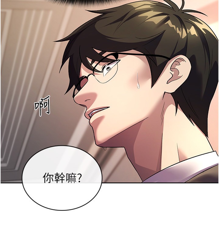 第30话-我用嘴巴看看你有多大 - 第9.jpg页