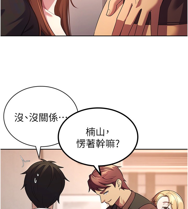 第30话-我用嘴巴看看你有多大 - 第11.jpg页