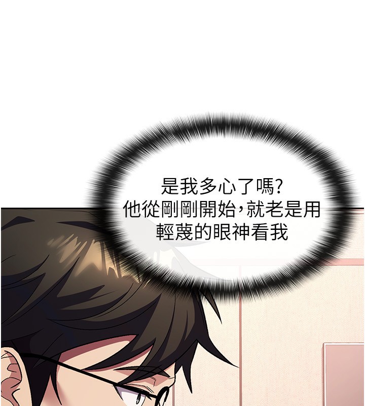 第30话-我用嘴巴看看你有多大 - 第15.jpg页