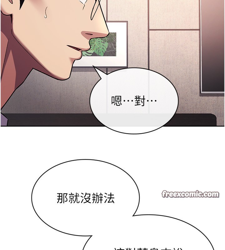 第30话-我用嘴巴看看你有多大 - 第16.jpg页