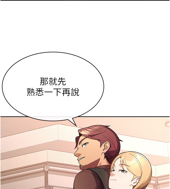 第30话-我用嘴巴看看你有多大 - 第18.jpg页
