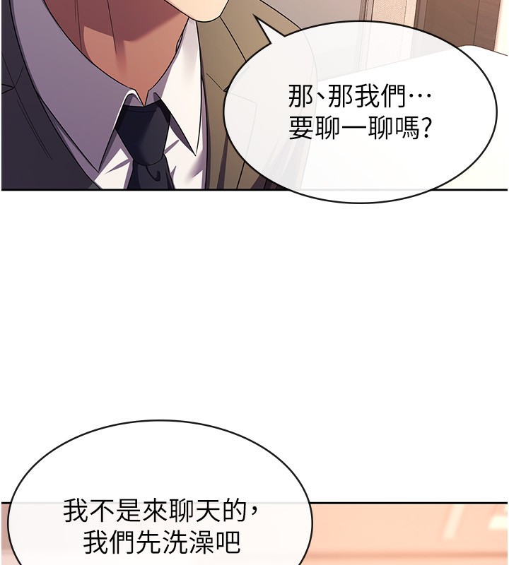 第30话-我用嘴巴看看你有多大 - 第25.jpg页