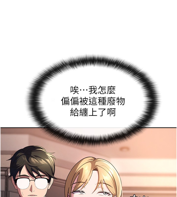 第30话-我用嘴巴看看你有多大 - 第29.jpg页