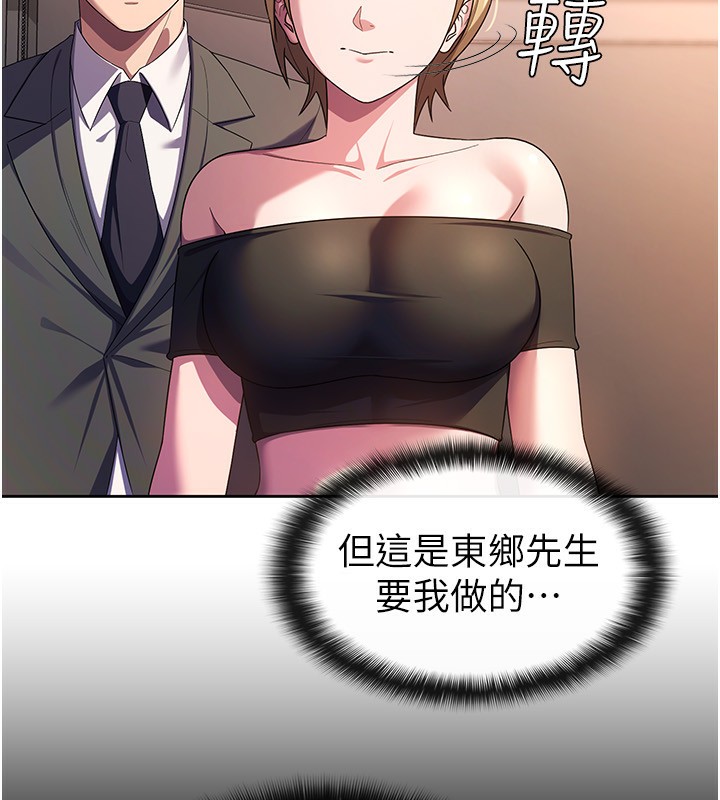 第30话-我用嘴巴看看你有多大 - 第30.jpg页