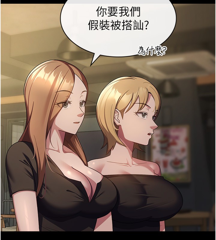 第30话-我用嘴巴看看你有多大 - 第33.jpg页