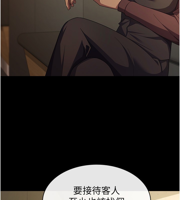 第30话-我用嘴巴看看你有多大 - 第36.jpg页