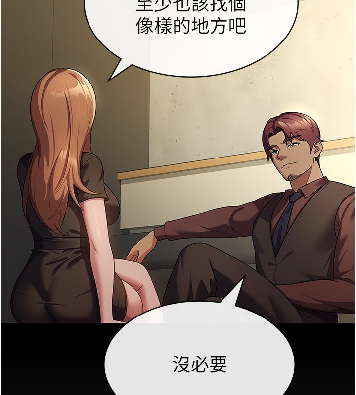 第30话-我用嘴巴看看你有多大 - 第37.jpg页