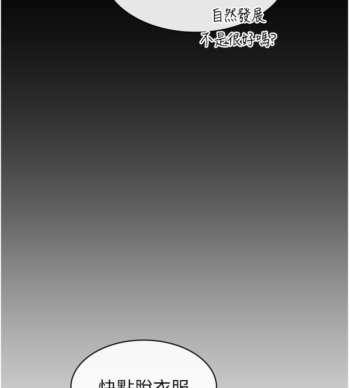 第30话-我用嘴巴看看你有多大 - 第38.jpg页