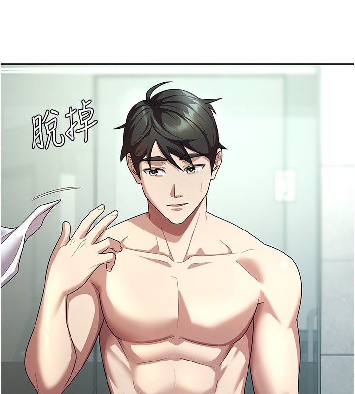 第30话-我用嘴巴看看你有多大 - 第41.jpg页