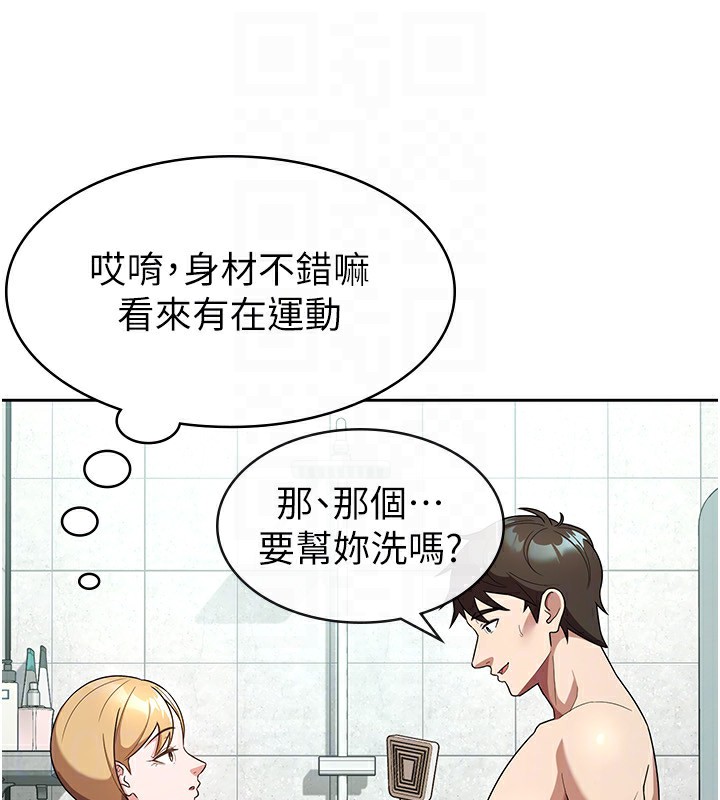 第30话-我用嘴巴看看你有多大 - 第43.jpg页