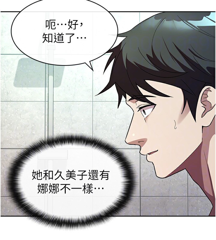第30话-我用嘴巴看看你有多大 - 第47.jpg页
