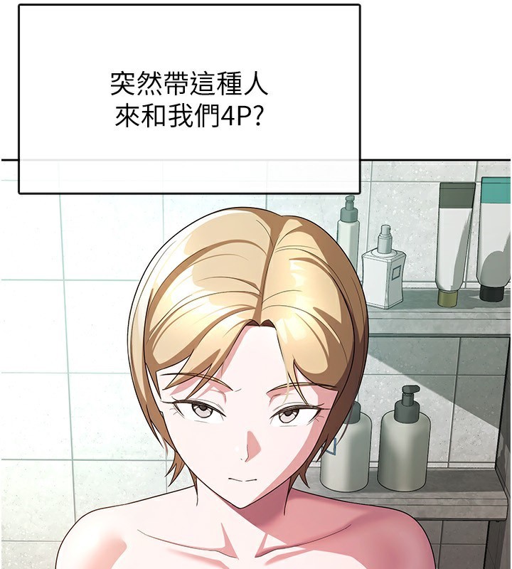 第30话-我用嘴巴看看你有多大 - 第49.jpg页