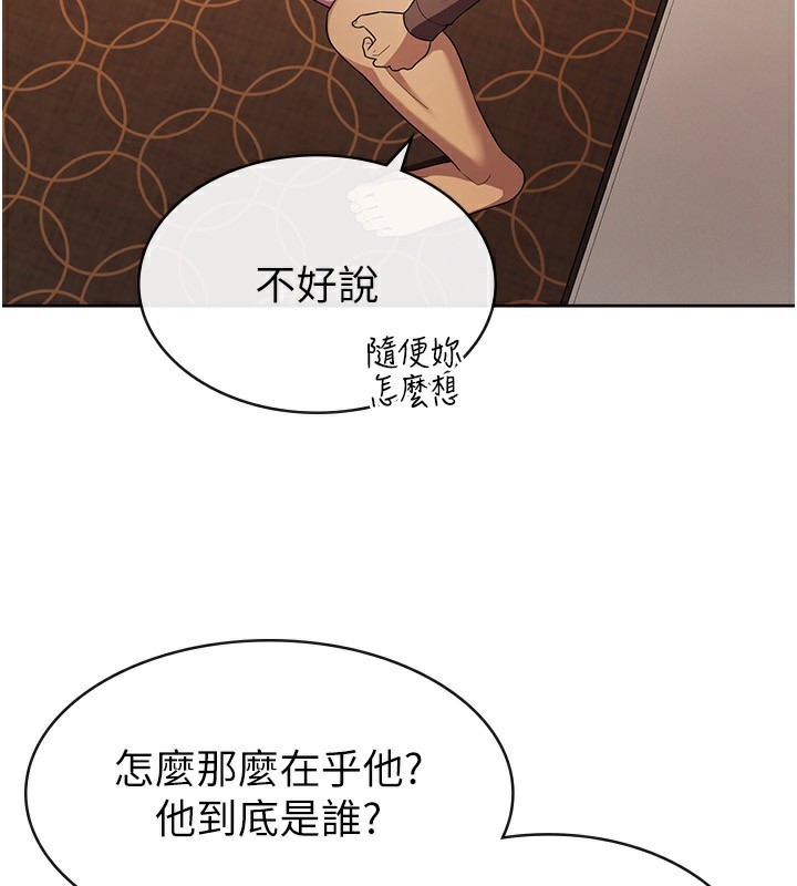 第30话-我用嘴巴看看你有多大 - 第52.jpg页