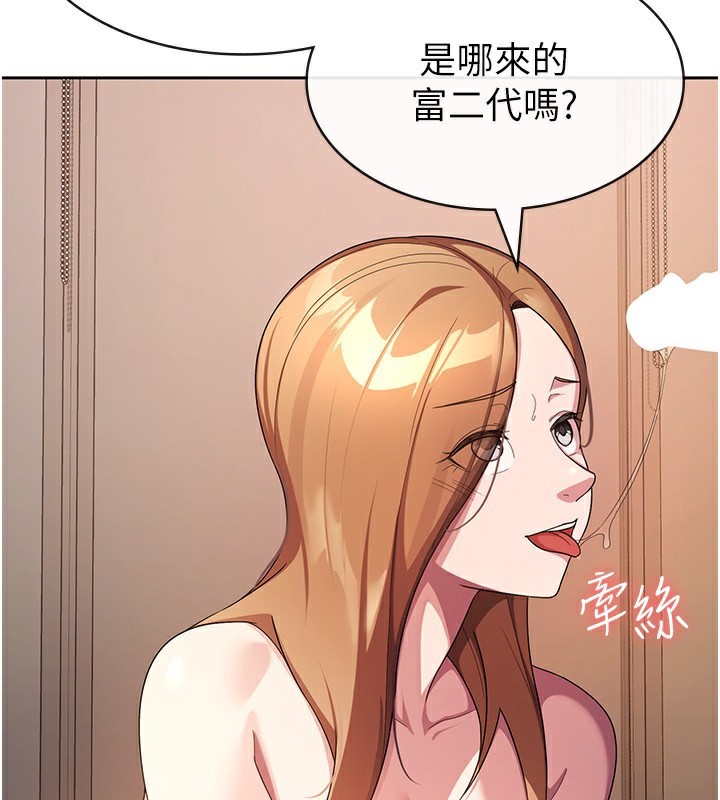 第30话-我用嘴巴看看你有多大 - 第53.jpg页