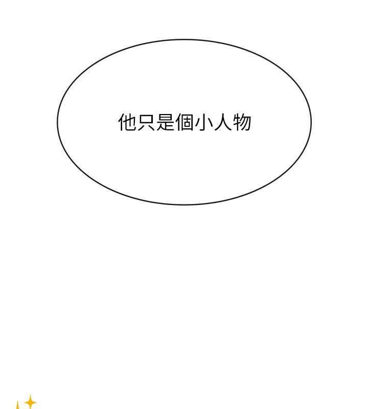 第30话-我用嘴巴看看你有多大 - 第57.jpg页