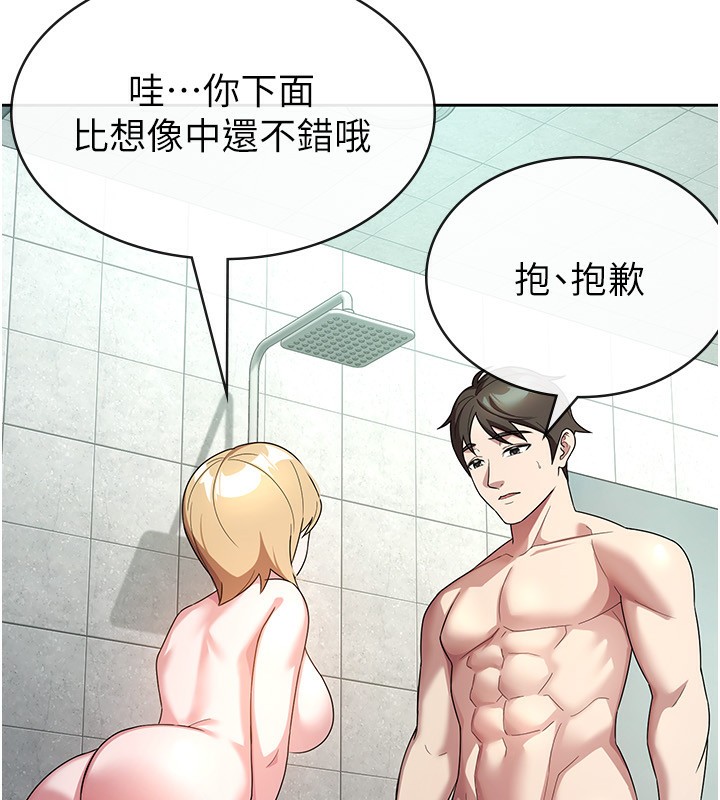 第30话-我用嘴巴看看你有多大 - 第61.jpg页