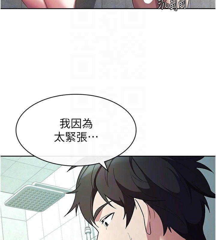 第30话-我用嘴巴看看你有多大 - 第63.jpg页