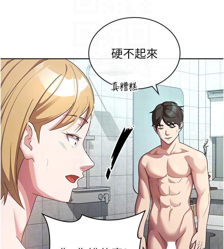 第30话-我用嘴巴看看你有多大 - 第65.jpg页