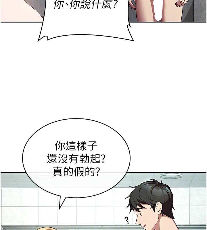 第30话-我用嘴巴看看你有多大 - 第66.jpg页