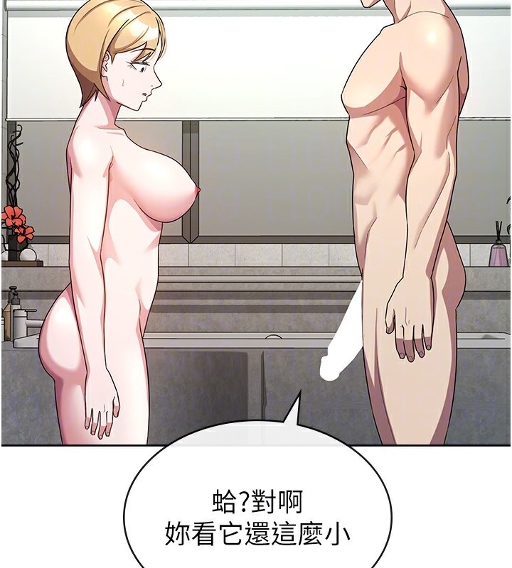 第30话-我用嘴巴看看你有多大 - 第67.jpg页