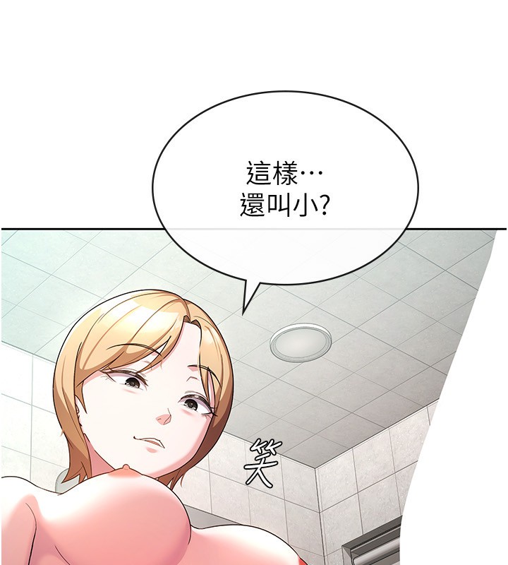 第30话-我用嘴巴看看你有多大 - 第71.jpg页