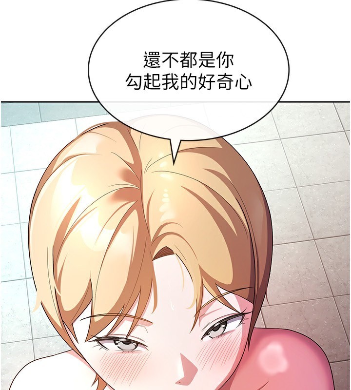 第30话-我用嘴巴看看你有多大 - 第77.jpg页
