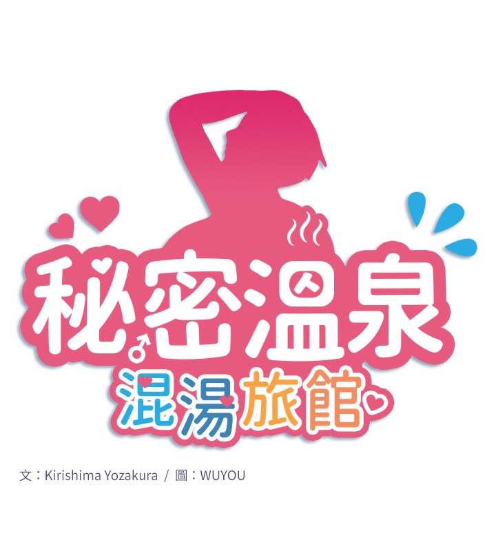 第21话-你就是翔太吗? - 第14.jpg页