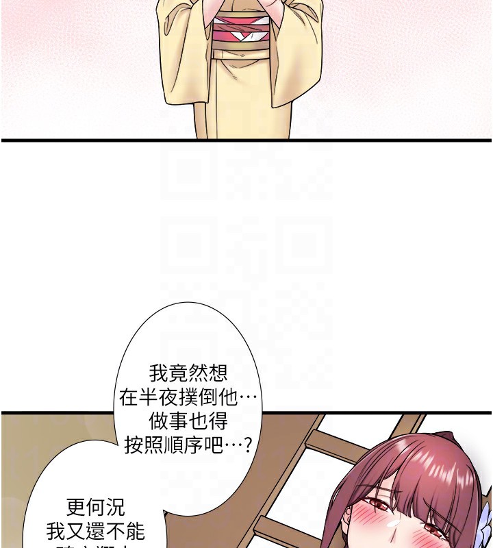 第21话-你就是翔太吗? - 第31.jpg页
