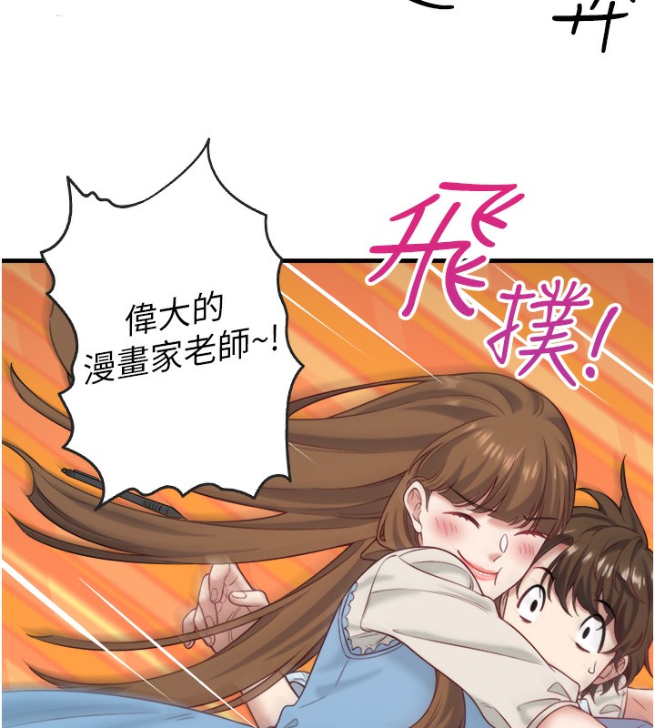 第21话-你就是翔太吗? - 第36.jpg页