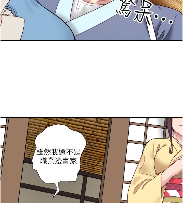 第21话-你就是翔太吗? - 第41.jpg页