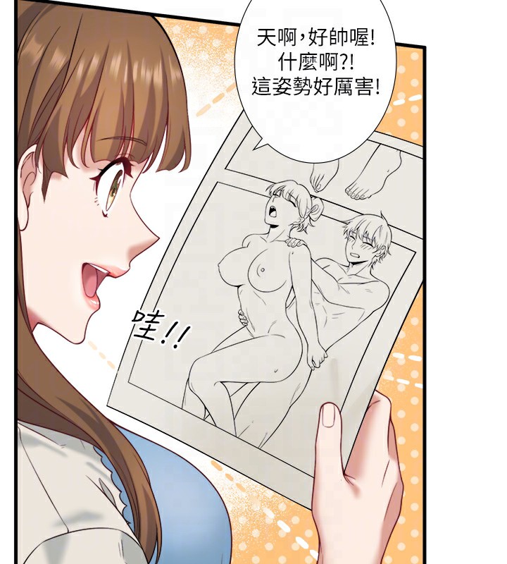 第21话-你就是翔太吗? - 第43.jpg页