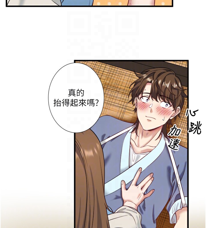第21话-你就是翔太吗? - 第44.jpg页