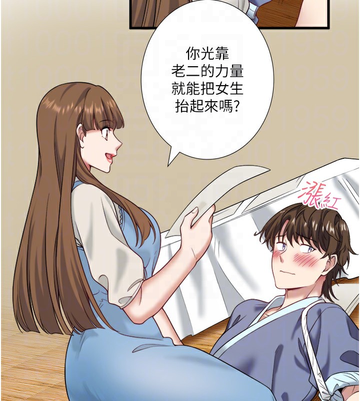 第21话-你就是翔太吗? - 第45.jpg页