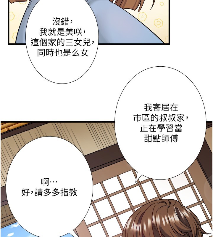 第21话-你就是翔太吗? - 第49.jpg页