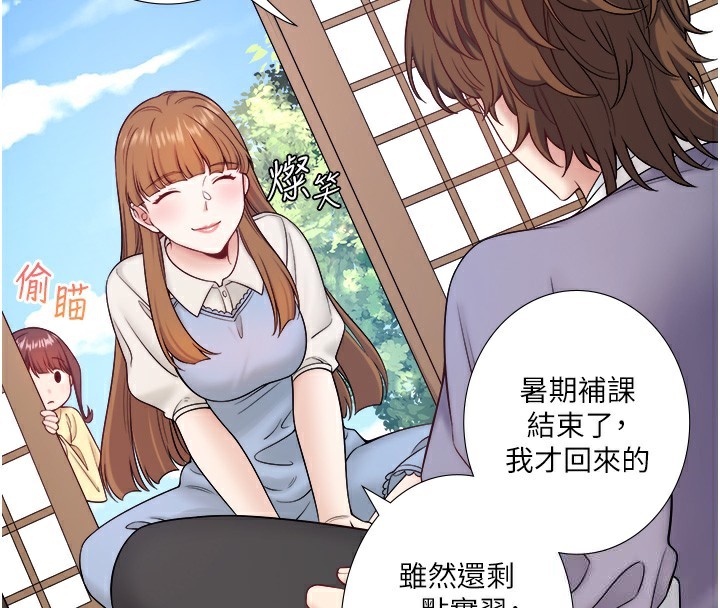 第21话-你就是翔太吗? - 第50.jpg页