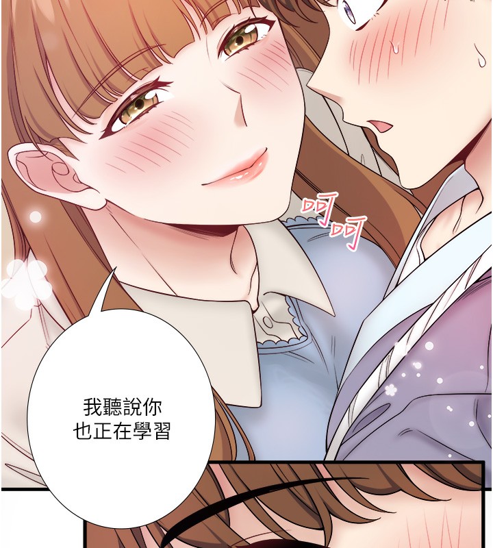第21话-你就是翔太吗? - 第52.jpg页