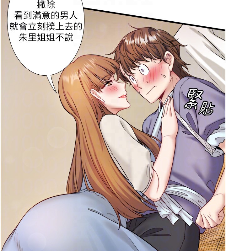 第21话-你就是翔太吗? - 第57.jpg页