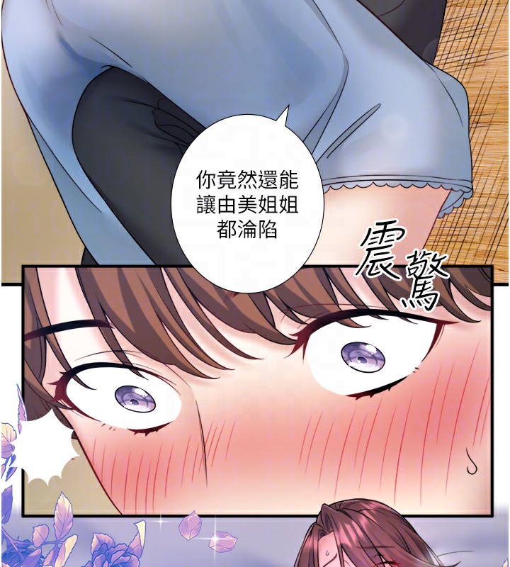 第21话-你就是翔太吗? - 第58.jpg页