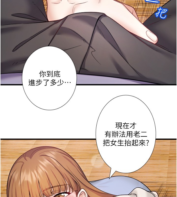 第21话-你就是翔太吗? - 第61.jpg页