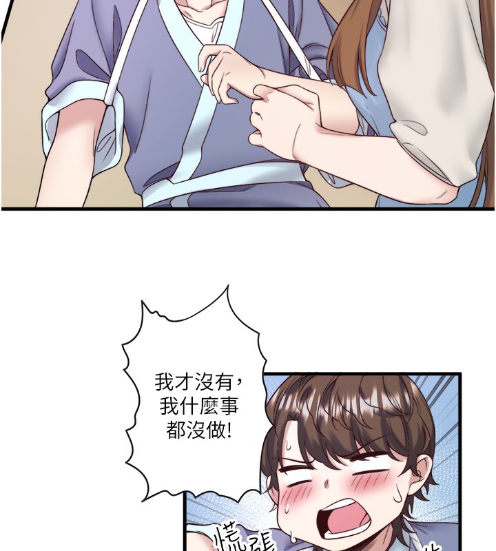 第21话-你就是翔太吗? - 第67.jpg页