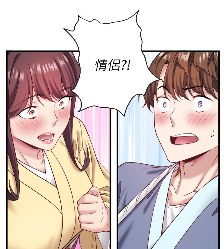 第21话-你就是翔太吗? - 第72.jpg页