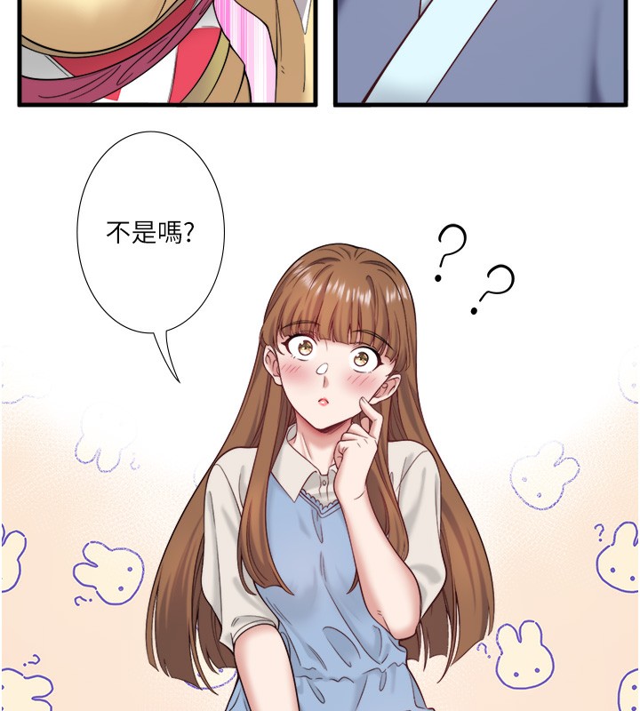 第21话-你就是翔太吗? - 第73.jpg页
